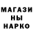 ЛСД экстази кислота Unesko_666 Marlin