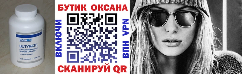 ОМГ ОМГ ONION  shop формула  Бутират 99%  Кировград 
