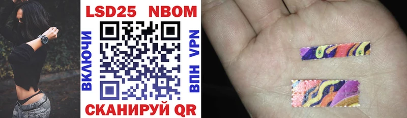 Марки 25I-NBOMe 1,5мг  Кировград 